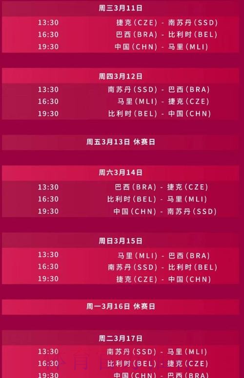 2026世界杯直播一览