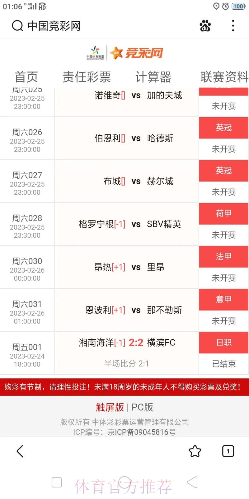 世界杯比分网页版官方查询平台 世界杯比分网页版官方查询平台